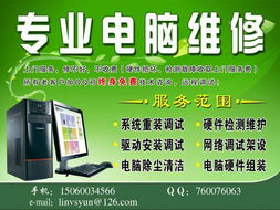 福州手機內存卡數據恢復與計算機維修服務指南