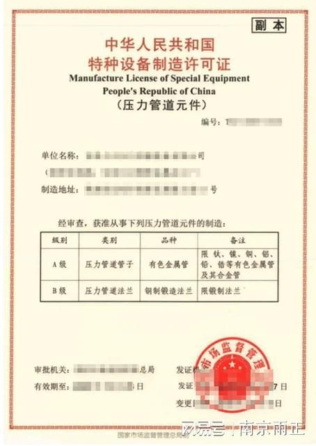 魯班杯全國首屆電梯安裝維修技能競賽在山東成功舉辦，助推特種設備制造業(yè)高質量發(fā)展